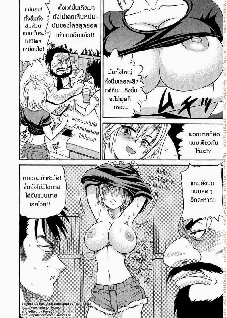 น้องสาวของผม 5 10