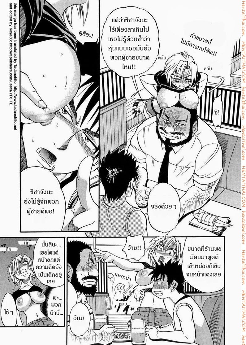 น้องสาวของผม 5 11