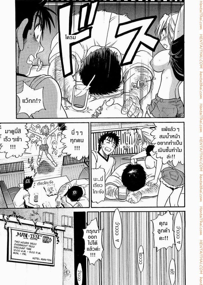 น้องสาวของผม 5 13