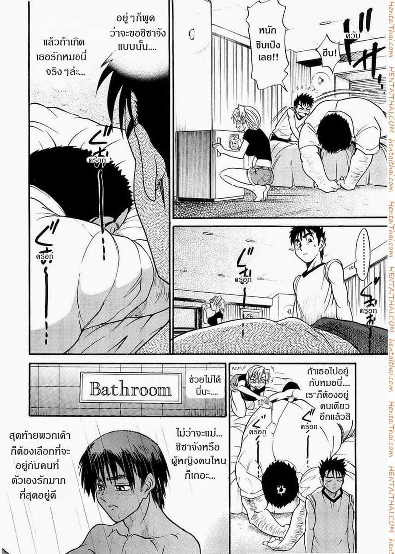 น้องสาวของผม 5 14