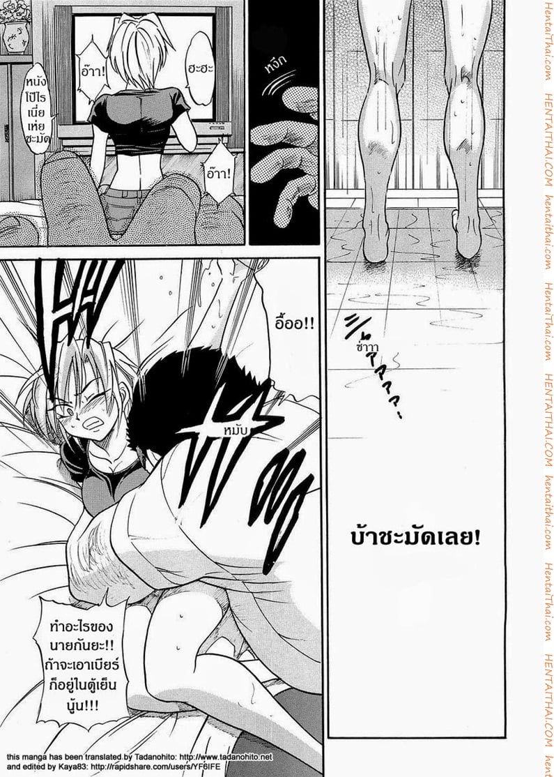 น้องสาวของผม 5 15