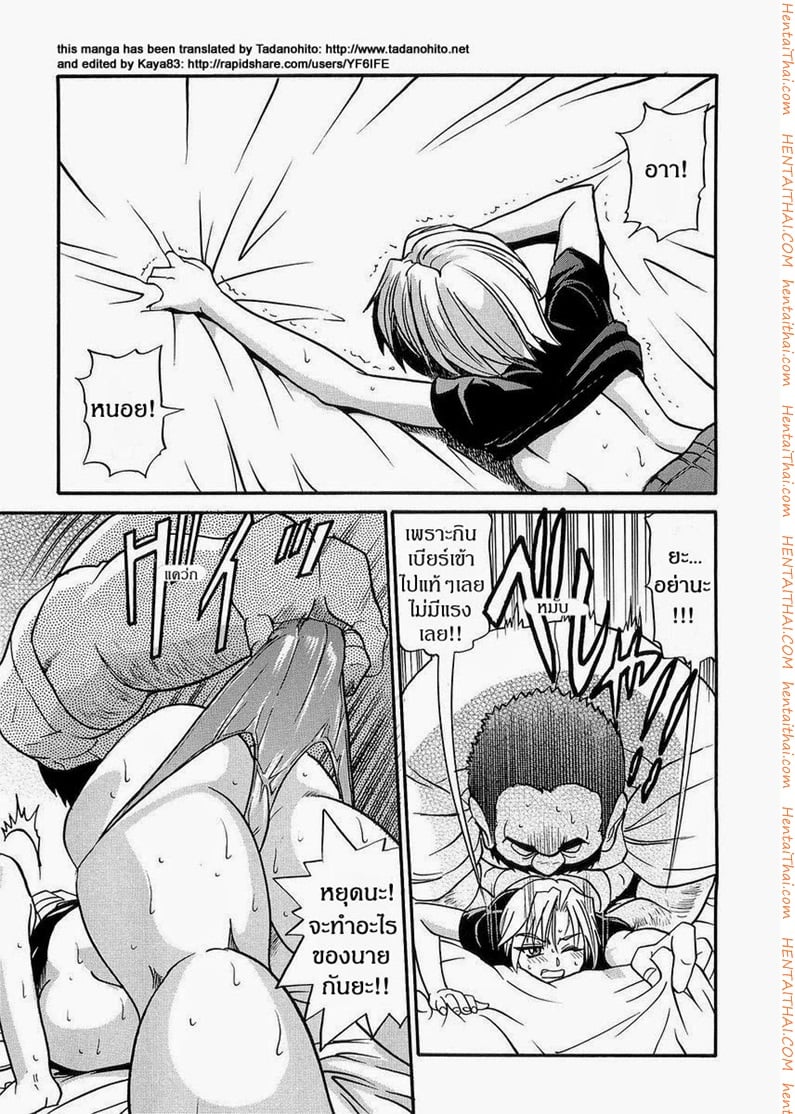 น้องสาวของผม 5 19