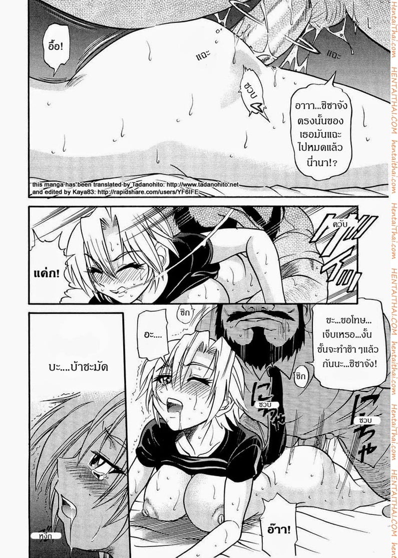 น้องสาวของผม 5 22