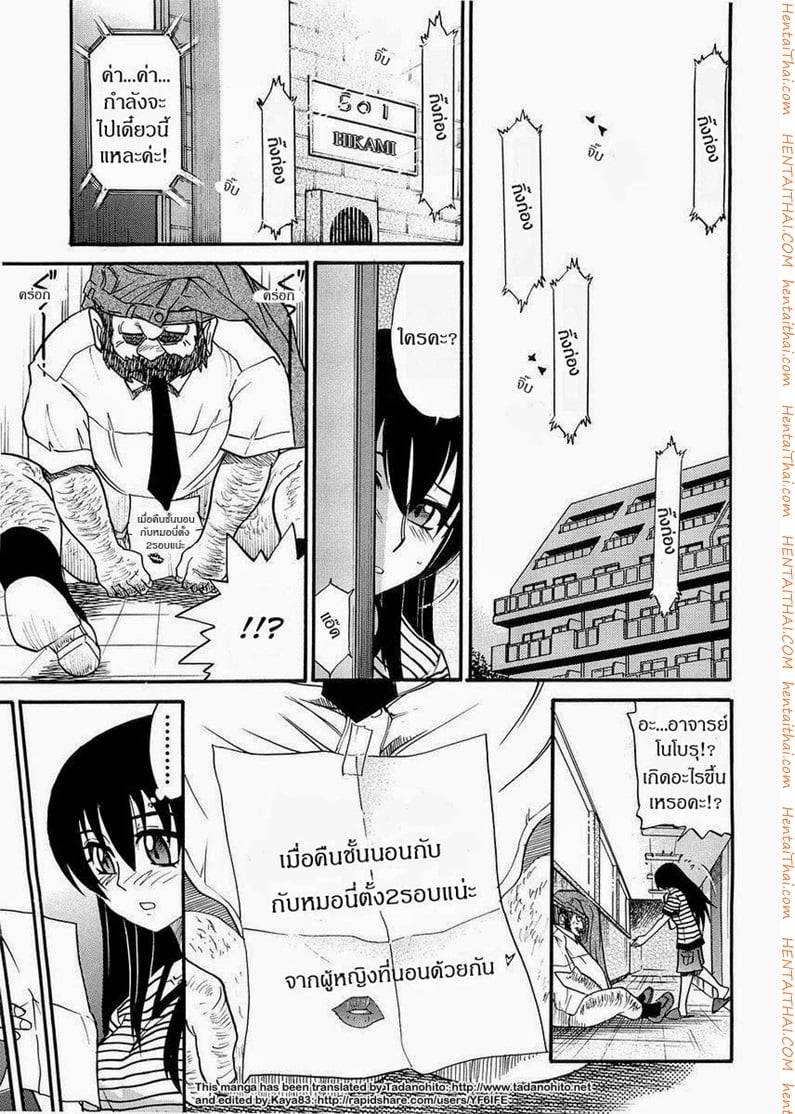น้องสาวของผม 5 41