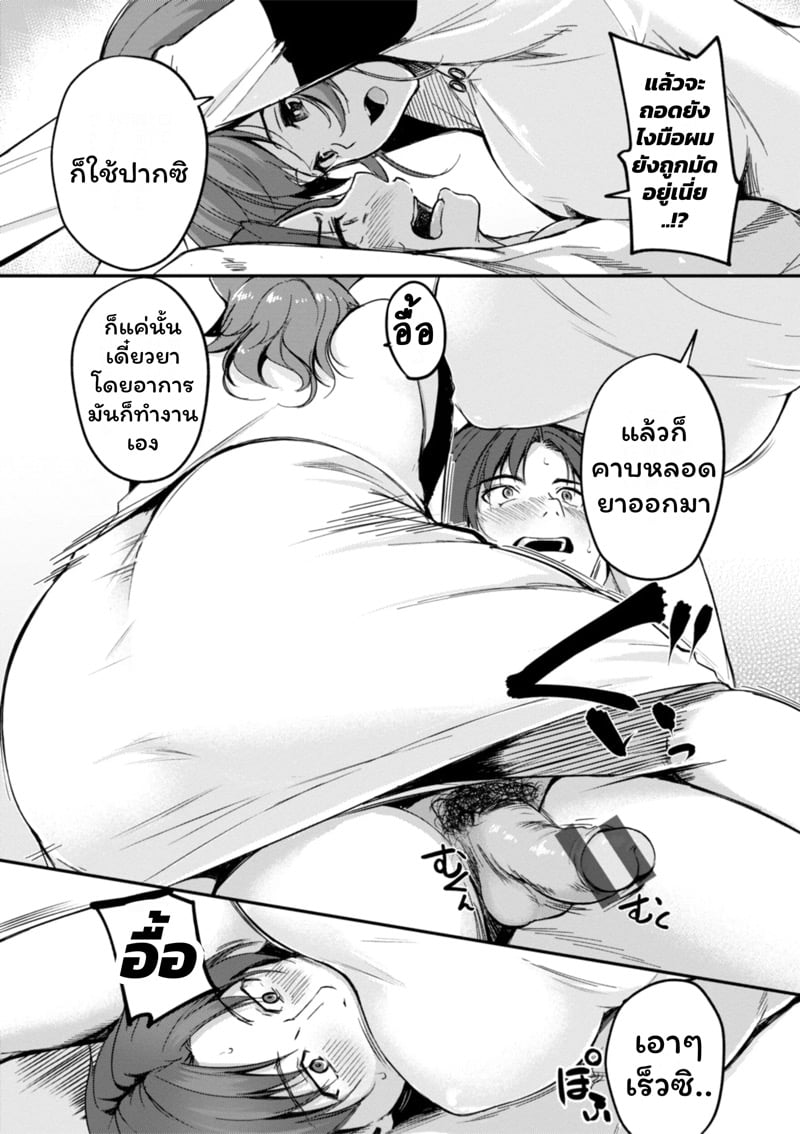 เสียวต่างโลกกับสาวหูสัตว์ 5 7