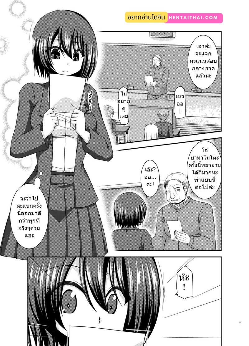 สาวน้อยชอบโชว์ บทแย่งแฟน 3