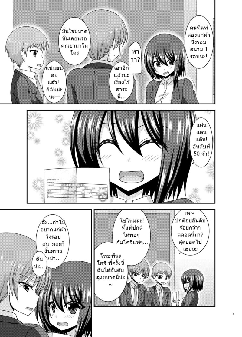 สาวน้อยชอบโชว์ บทแย่งแฟน 5