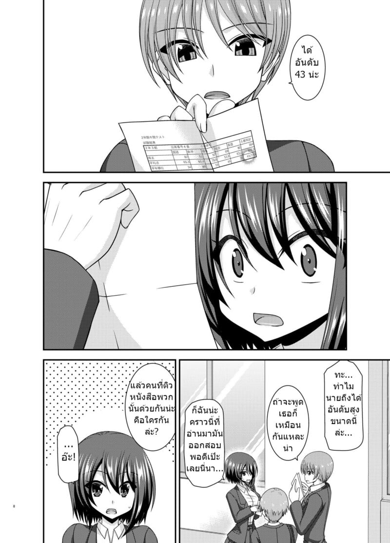 สาวน้อยชอบโชว์ บทแย่งแฟน 6