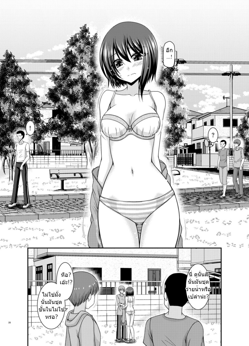 สาวน้อยชอบโชว์ บทแย่งแฟน 26