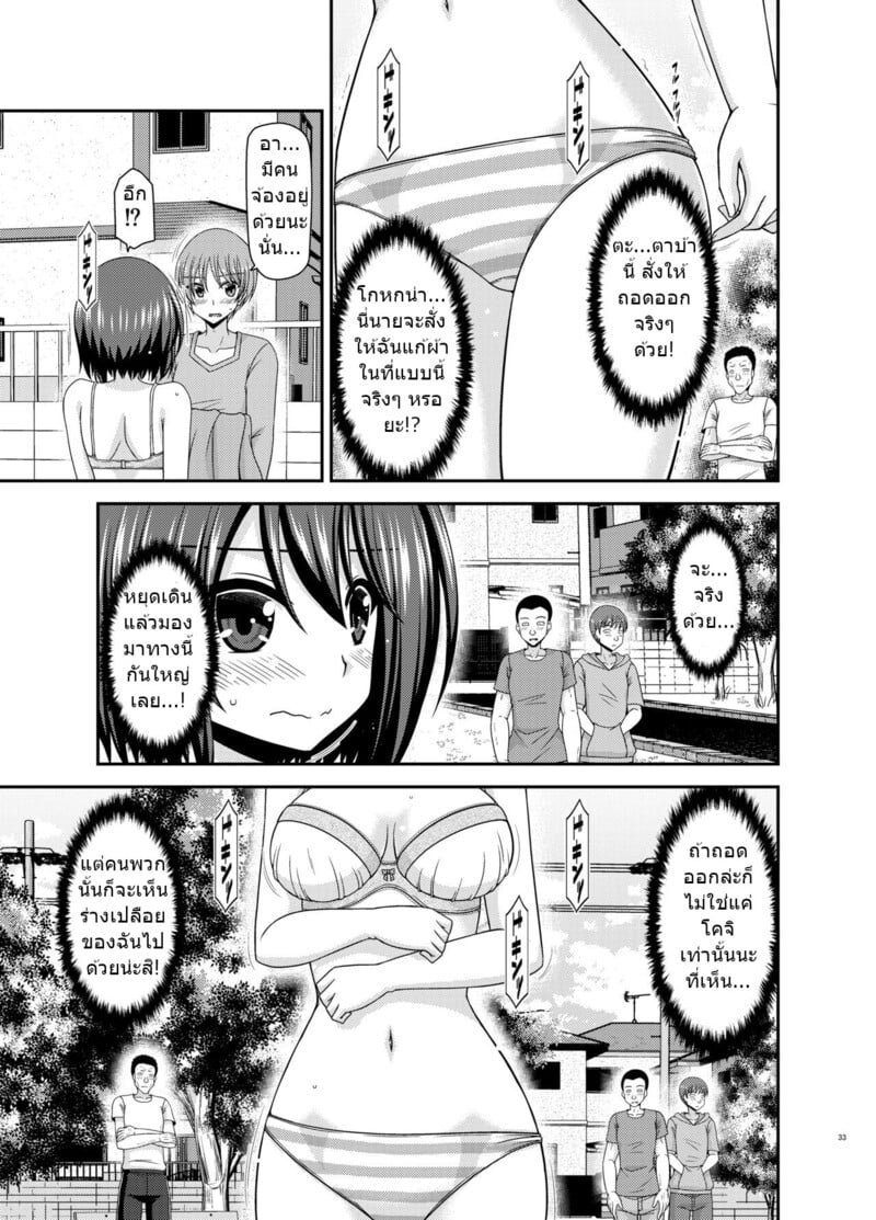 สาวน้อยชอบโชว์ บทแย่งแฟน 31