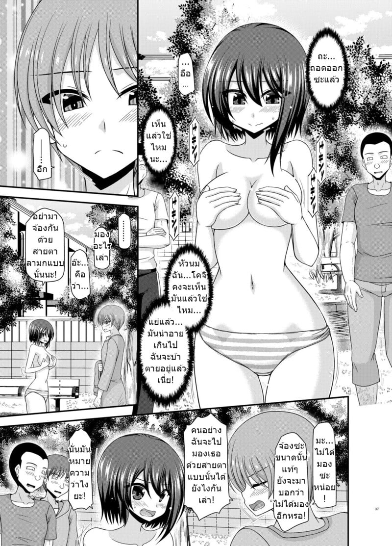 สาวน้อยชอบโชว์ บทแย่งแฟน 35