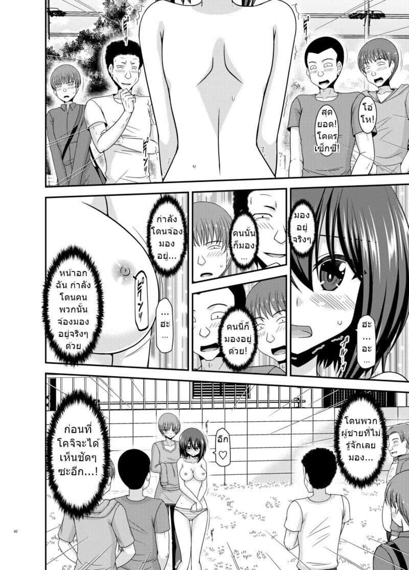 สาวน้อยชอบโชว์ บทแย่งแฟน 40