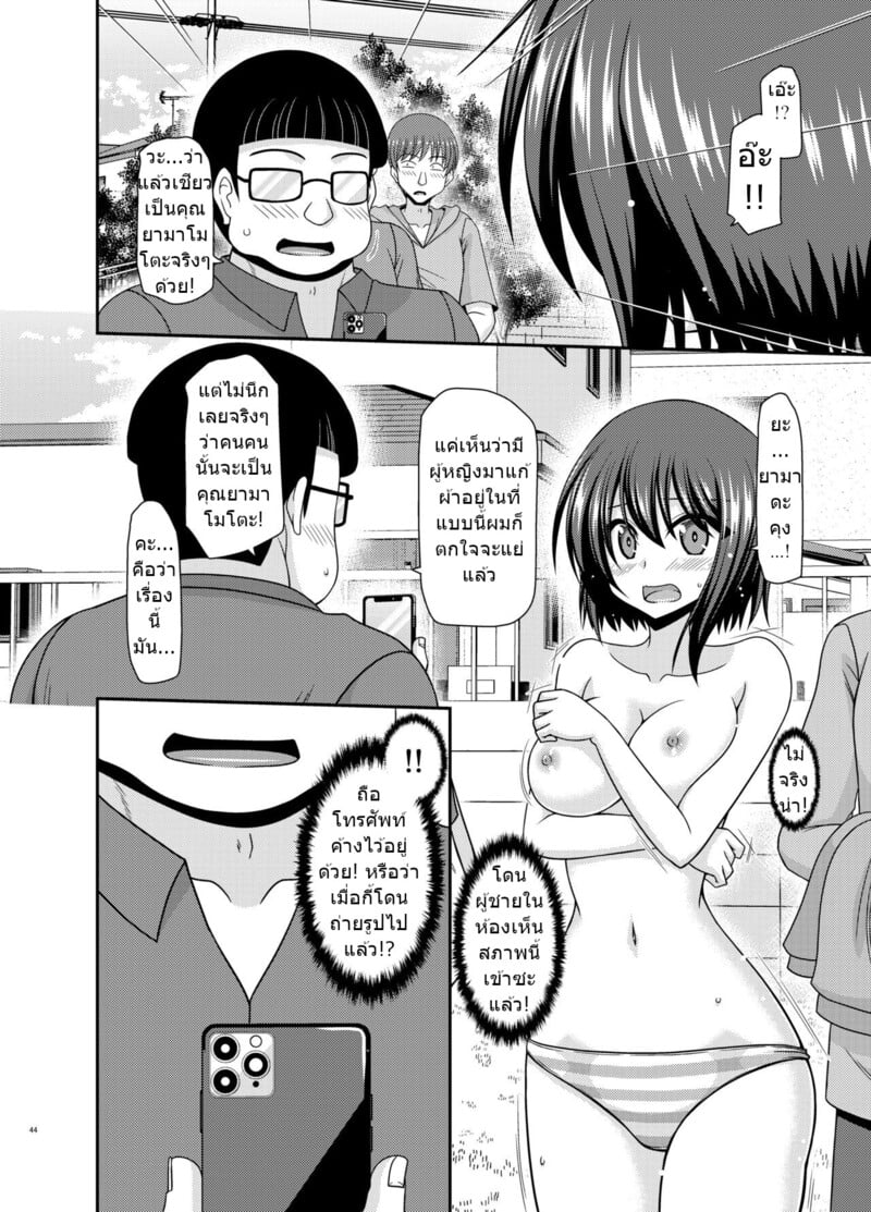 สาวน้อยชอบโชว์ บทแย่งแฟน 42