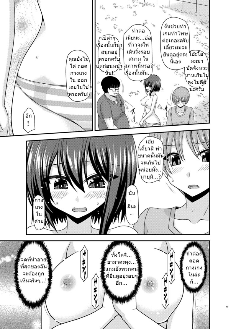 สาวน้อยชอบโชว์ บทแย่งแฟน 47