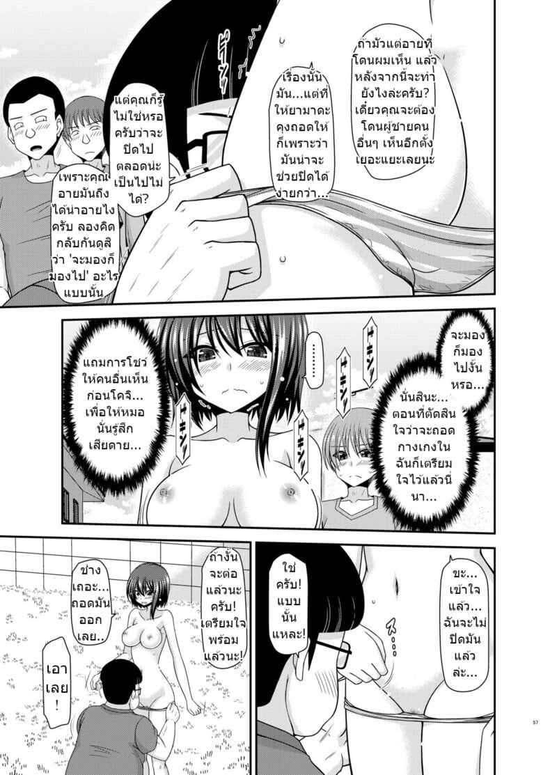 สาวน้อยชอบโชว์ บทแย่งแฟน 55
