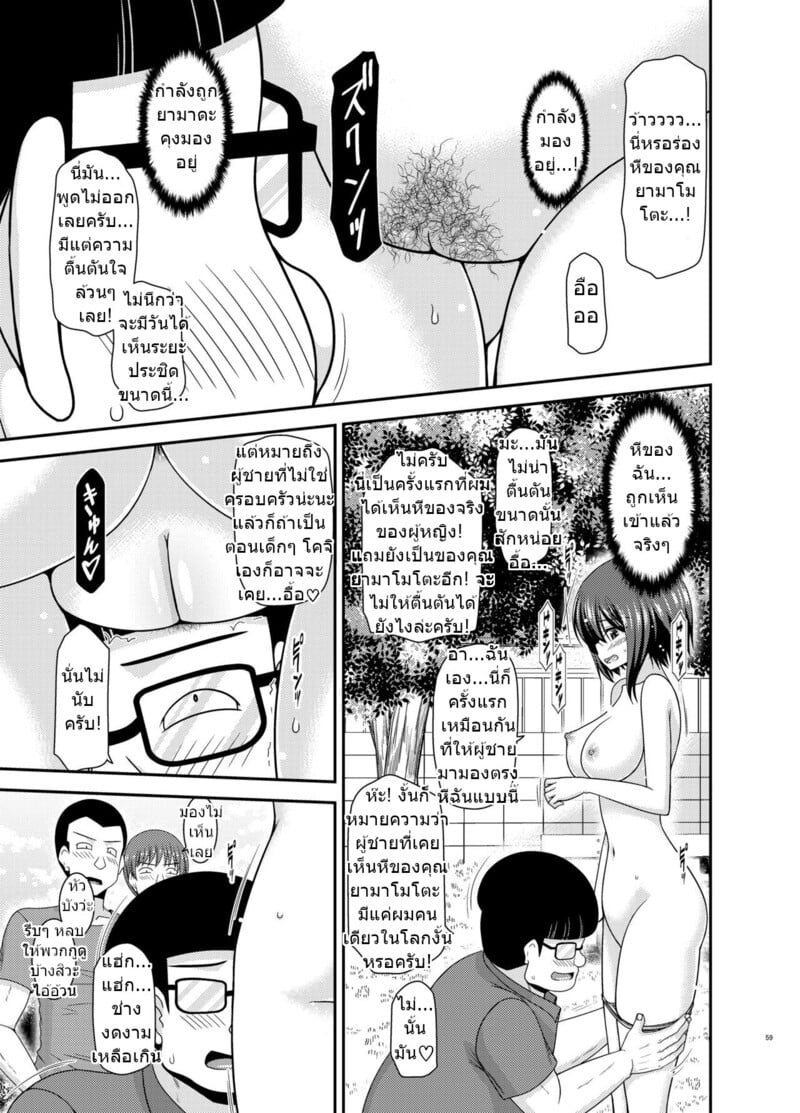 สาวน้อยชอบโชว์ บทแย่งแฟน 57
