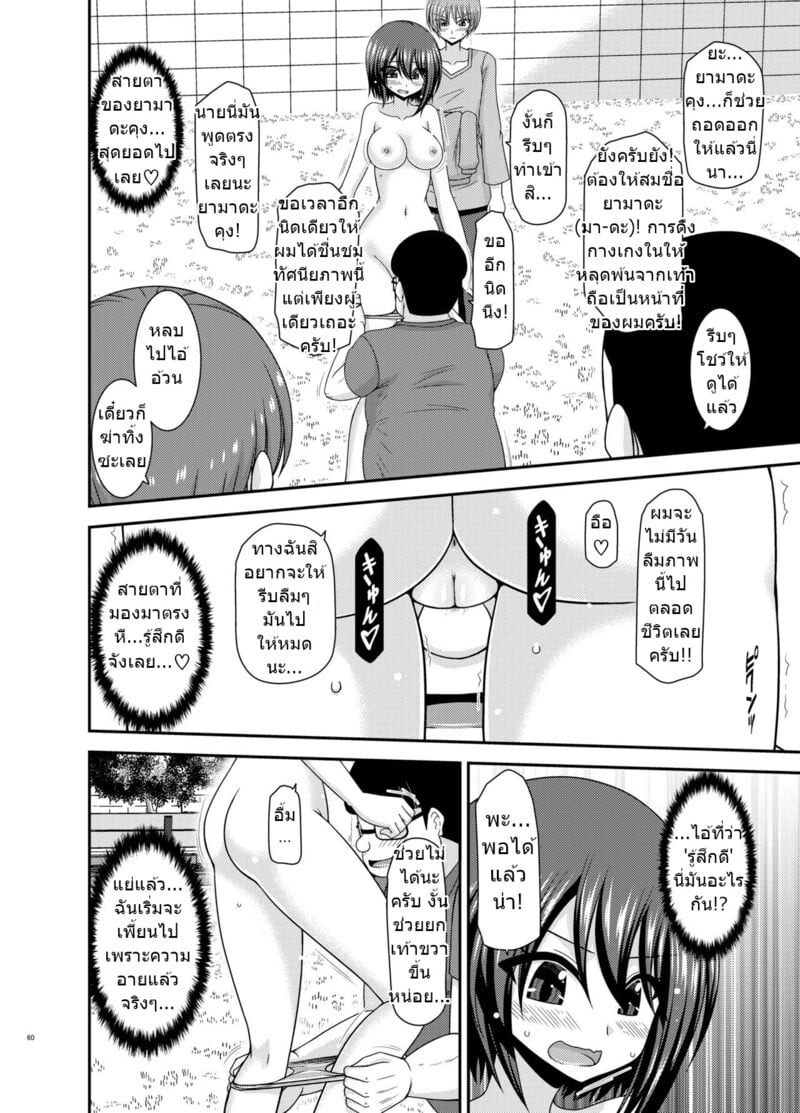 สาวน้อยชอบโชว์ บทแย่งแฟน 58