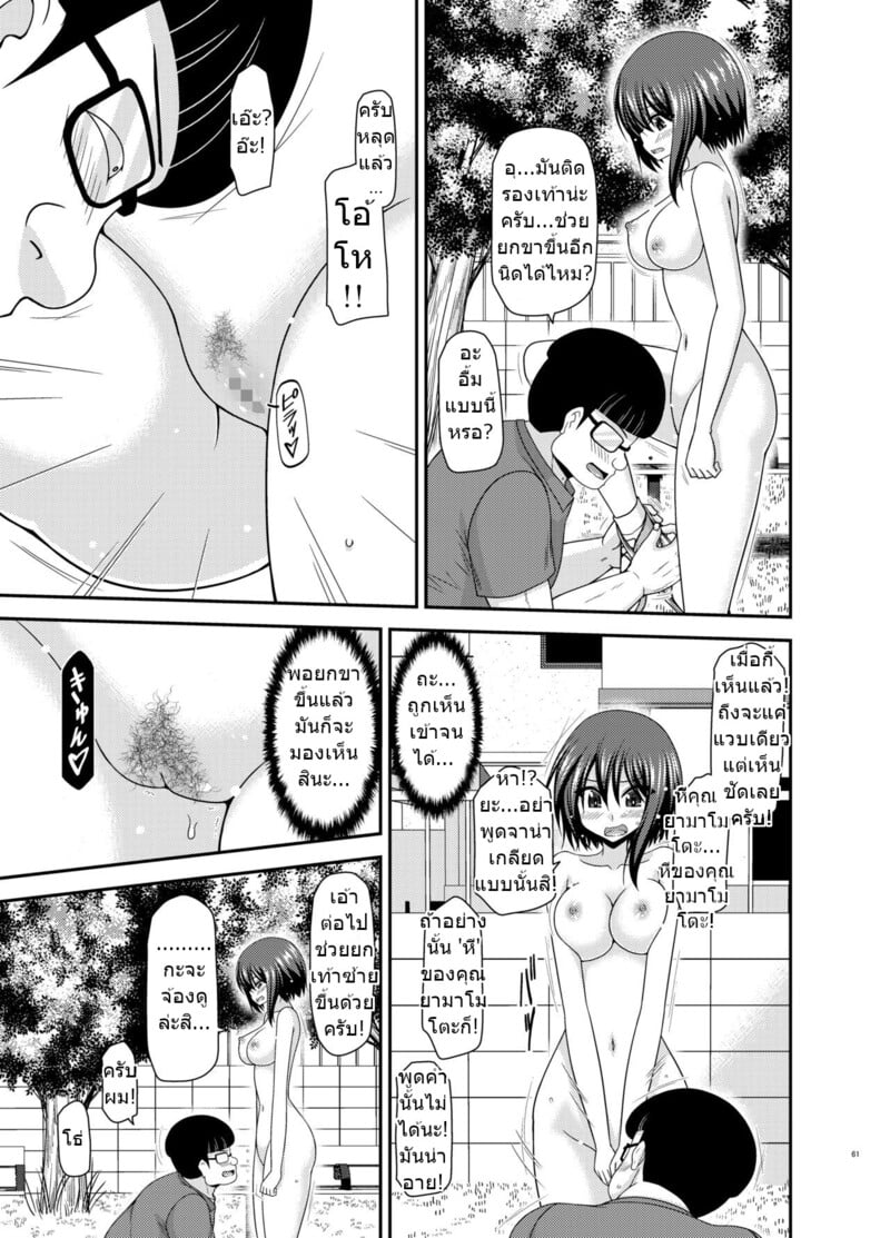 สาวน้อยชอบโชว์ บทแย่งแฟน 59