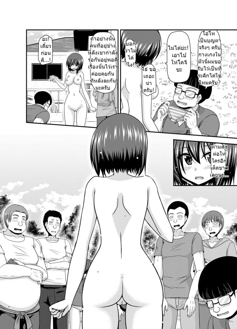 สาวน้อยชอบโชว์ บทแย่งแฟน 62