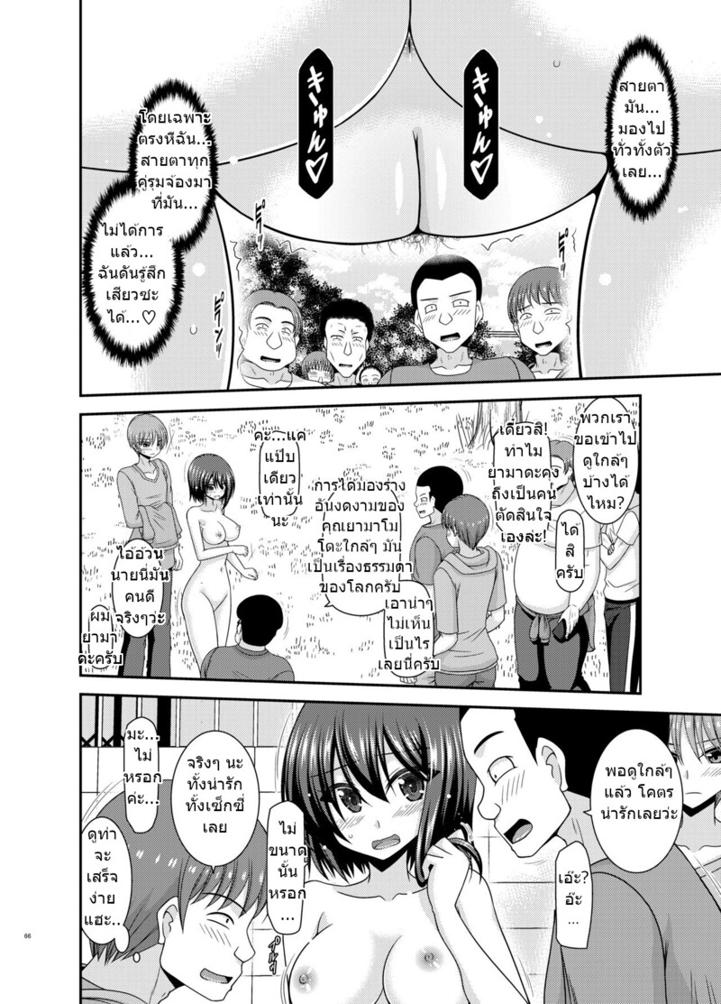 สาวน้อยชอบโชว์ บทแย่งแฟน 64
