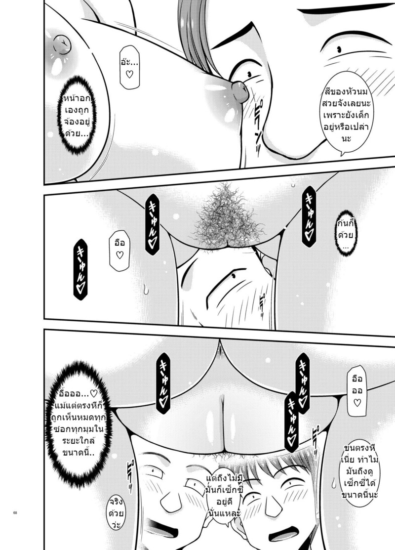 สาวน้อยชอบโชว์ บทแย่งแฟน 66