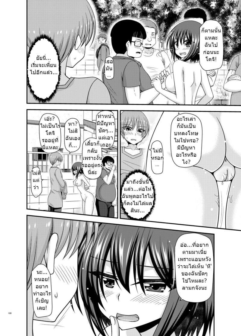 สาวน้อยชอบโชว์ บทแย่งแฟน 98