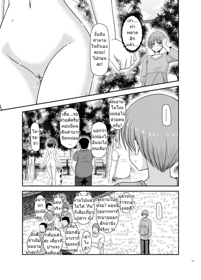สาวน้อยชอบโชว์ บทแย่งแฟน 99