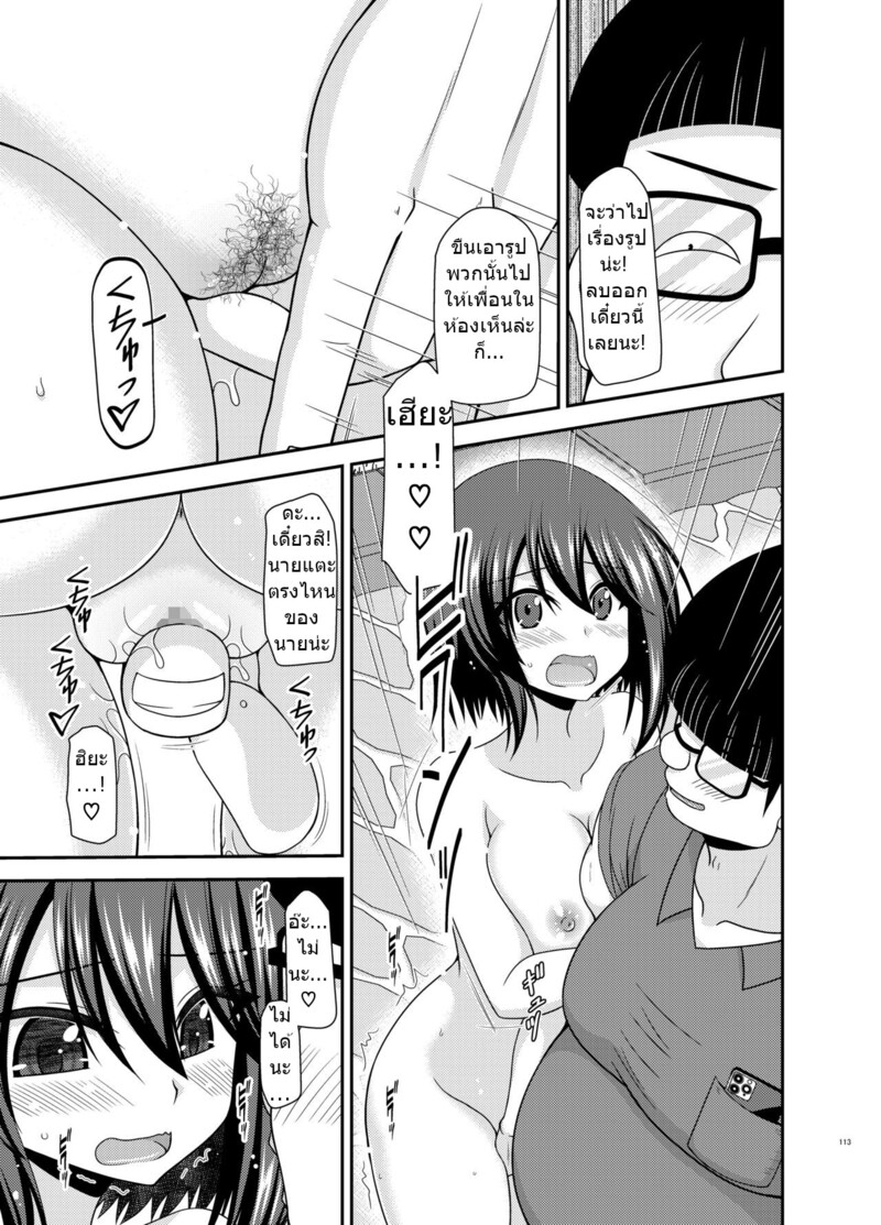 สาวน้อยชอบโชว์ บทแย่งแฟน 111