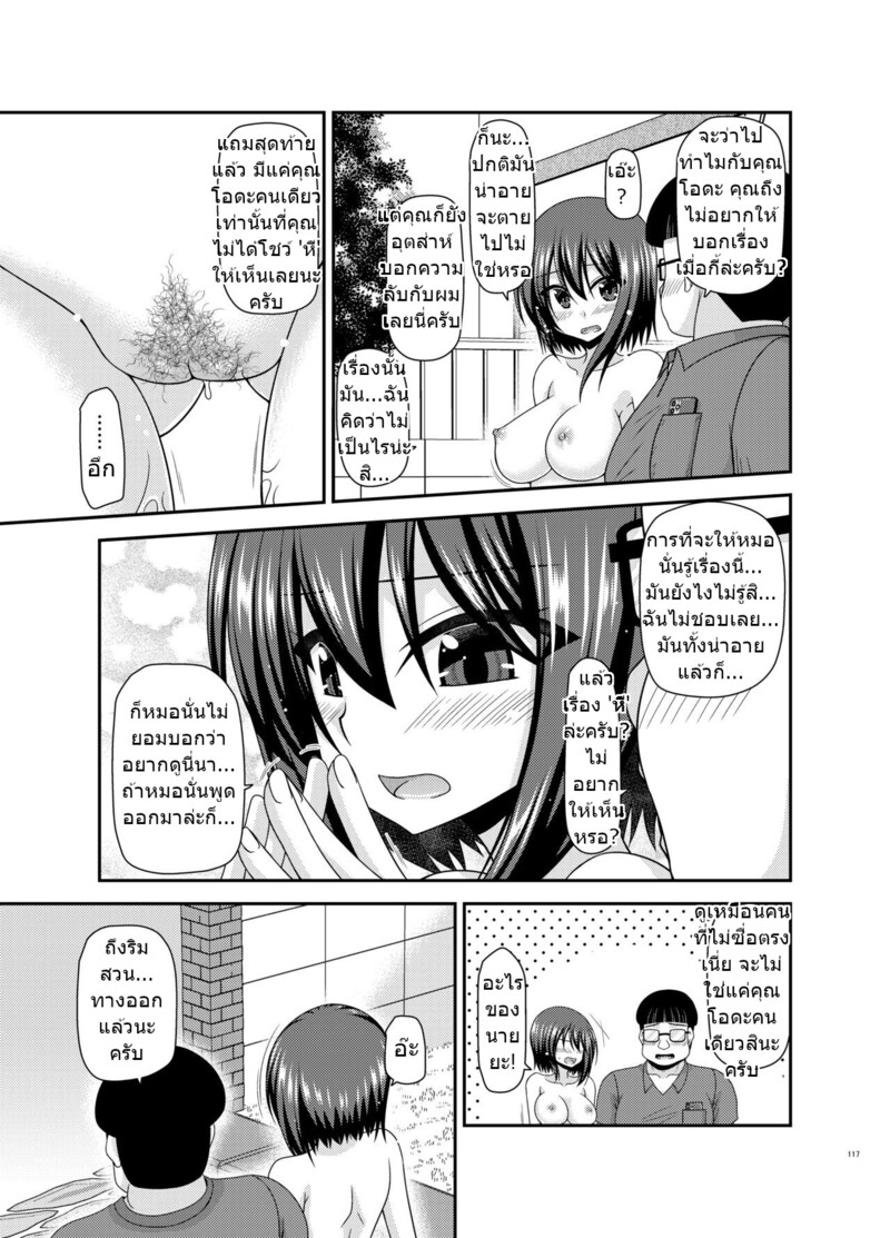 สาวน้อยชอบโชว์ บทแย่งแฟน 115