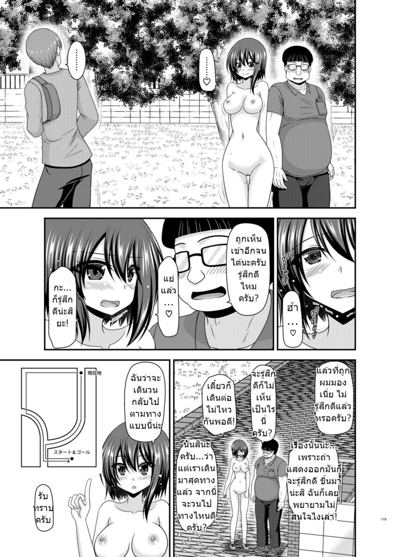 สาวน้อยชอบโชว์ บทแย่งแฟน 117