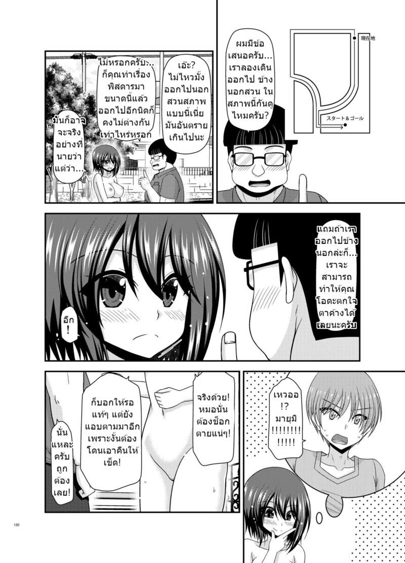 สาวน้อยชอบโชว์ บทแย่งแฟน 118