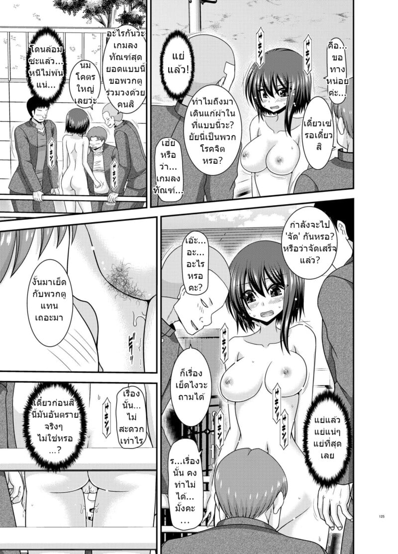 สาวน้อยชอบโชว์ บทแย่งแฟน 123