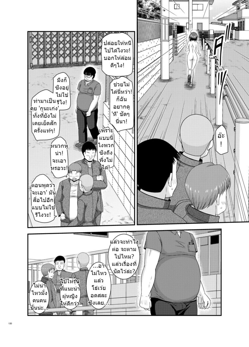 สาวน้อยชอบโชว์ บทแย่งแฟน 128