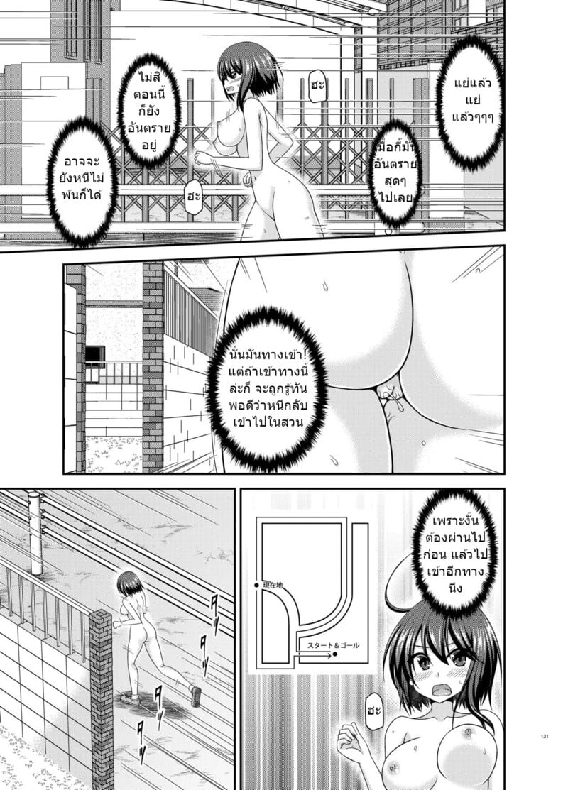 สาวน้อยชอบโชว์ บทแย่งแฟน 129