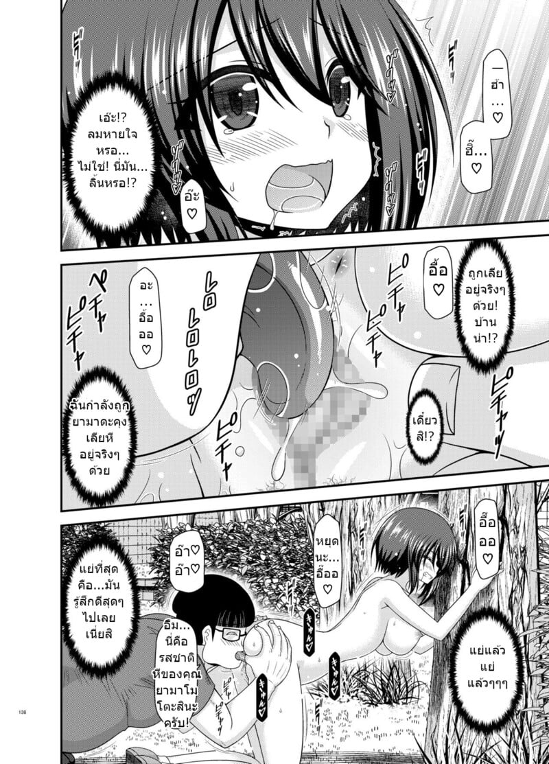 สาวน้อยชอบโชว์ บทแย่งแฟน 136