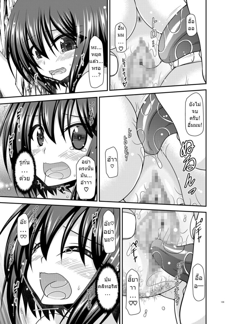 สาวน้อยชอบโชว์ บทแย่งแฟน 137