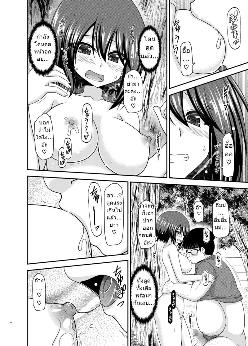 สาวน้อยชอบโชว์ บทแย่งแฟน 152