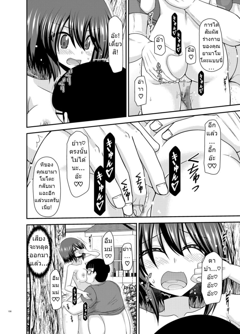 สาวน้อยชอบโชว์ บทแย่งแฟน 154