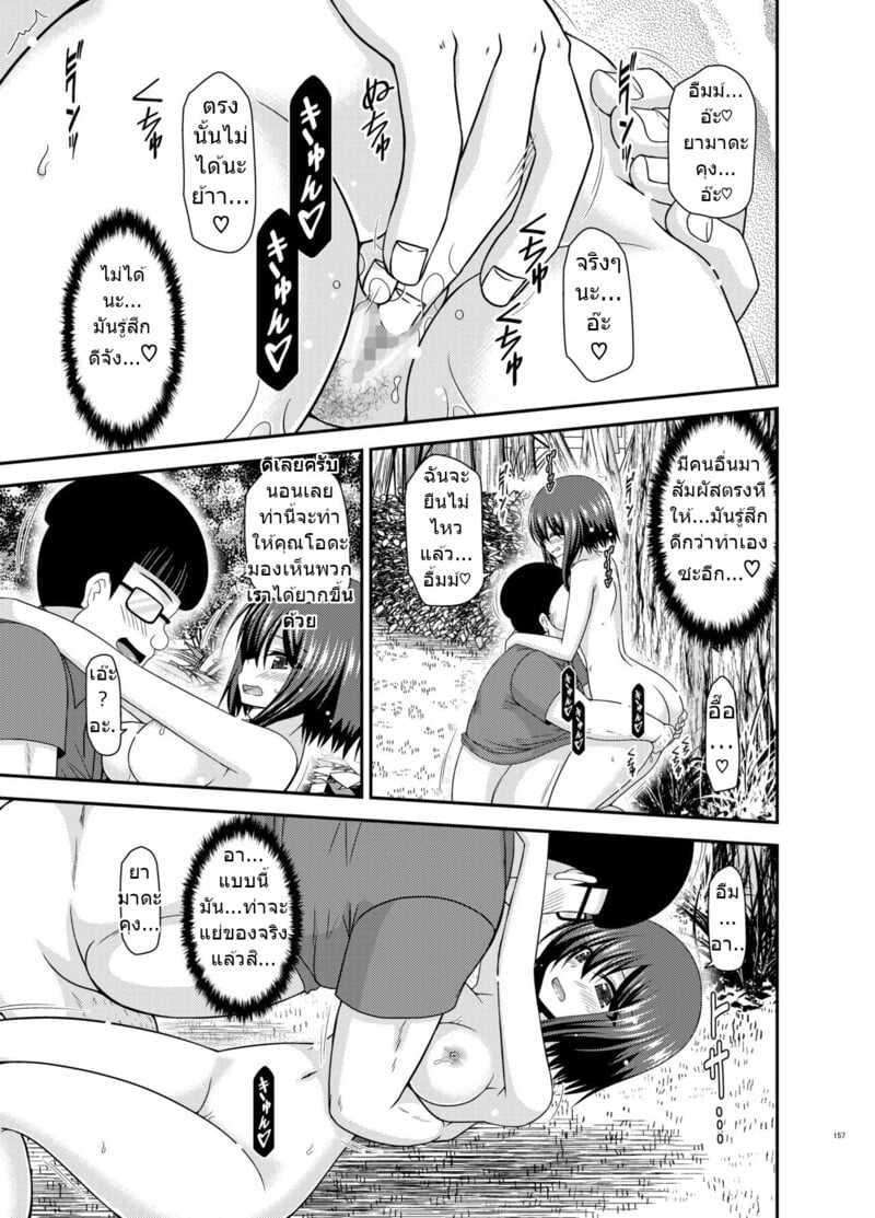 สาวน้อยชอบโชว์ บทแย่งแฟน 155