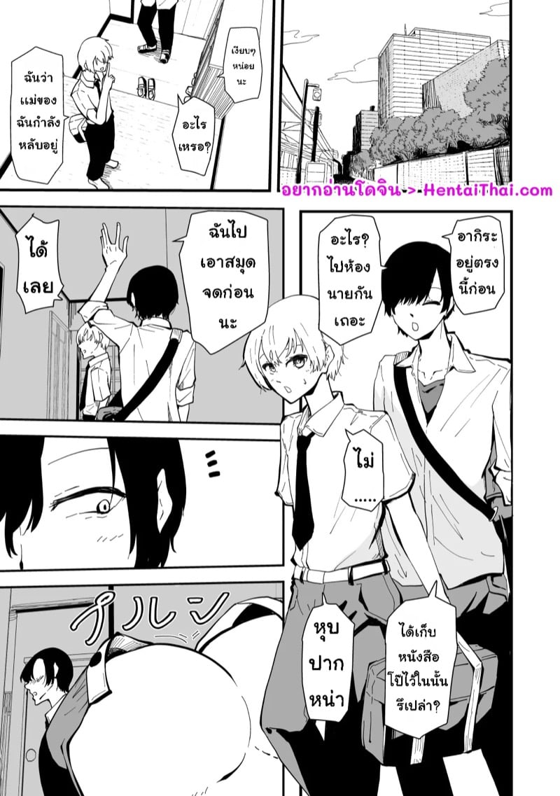 เเม่ของผมเป็นสาวเกล 2