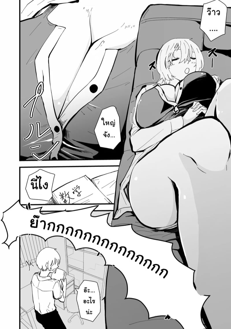 เเม่ของผมเป็นสาวเกล 3
