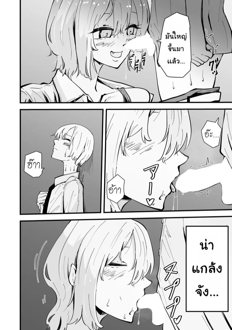 เเม่ของผมเป็นสาวเกล 9