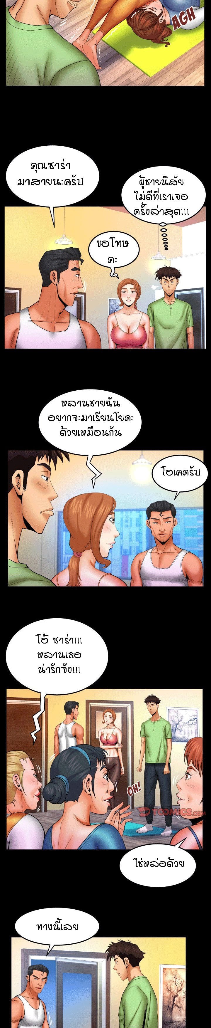 ป้าสาวผม ขาวมั้ยล่ะ 92 2