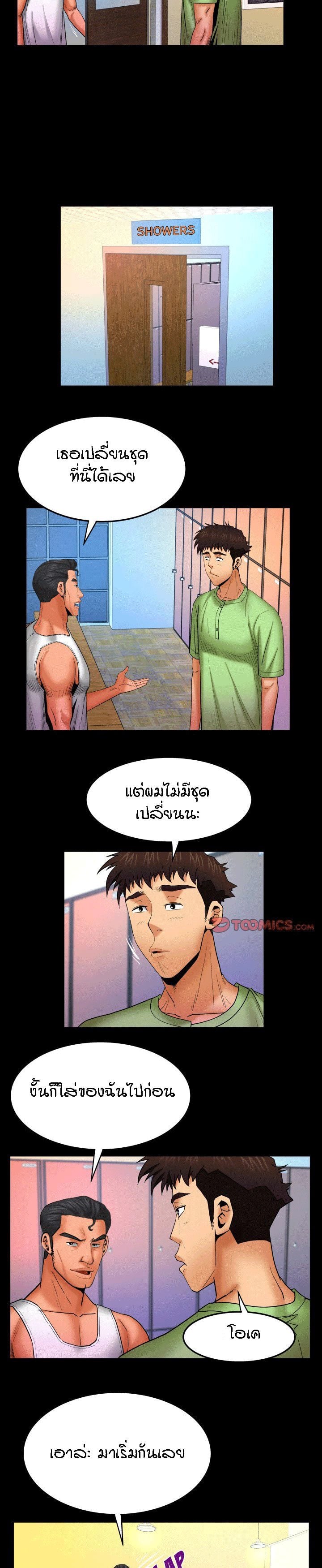 ป้าสาวผม ขาวมั้ยล่ะ 92 3