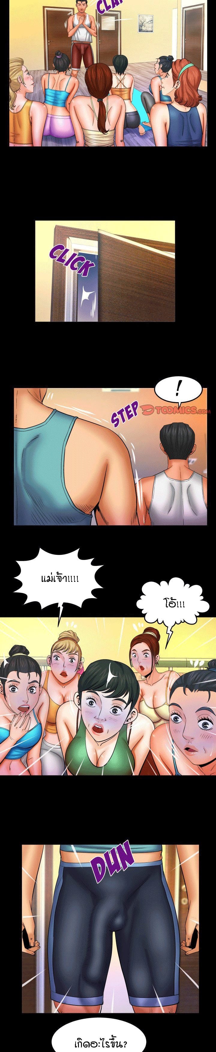 ป้าสาวผม ขาวมั้ยล่ะ 92 4