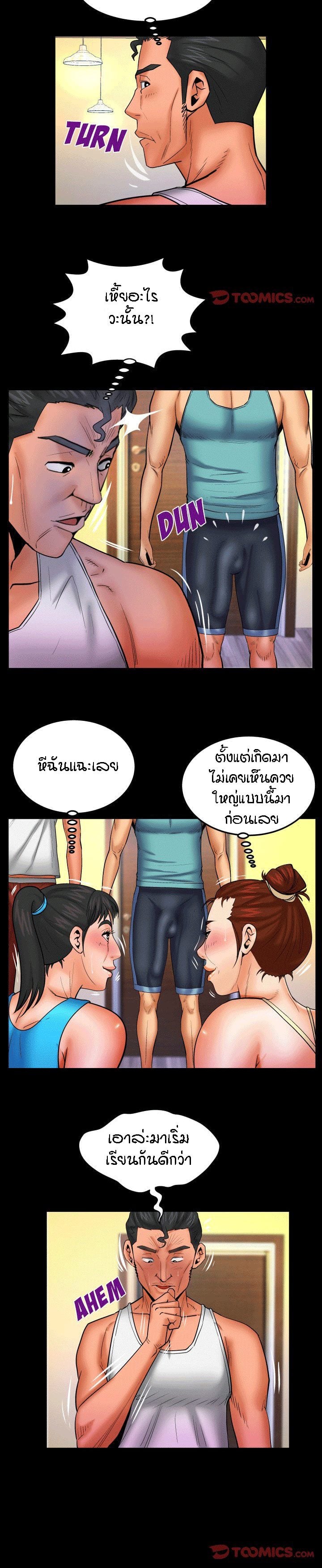 ป้าสาวผม ขาวมั้ยล่ะ 92 5