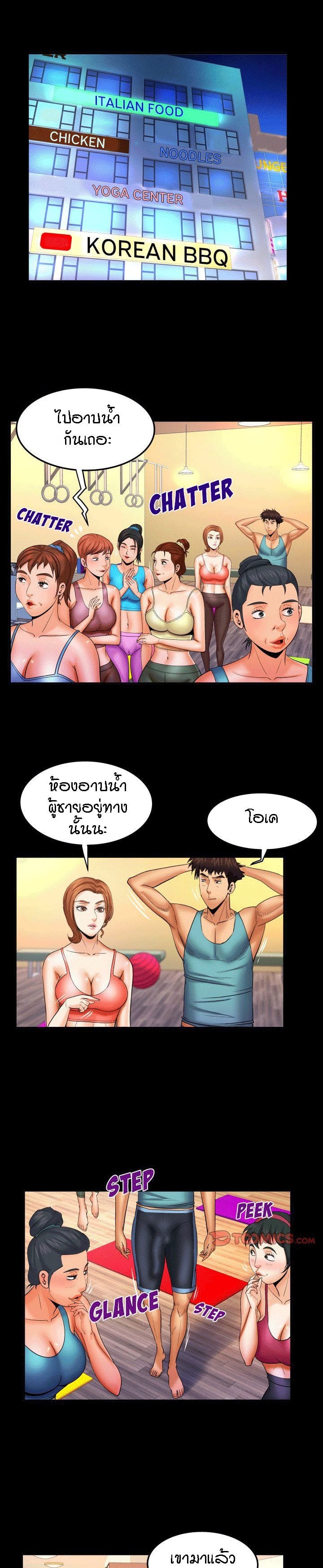 ป้าสาวผม ขาวมั้ยล่ะ 92 6