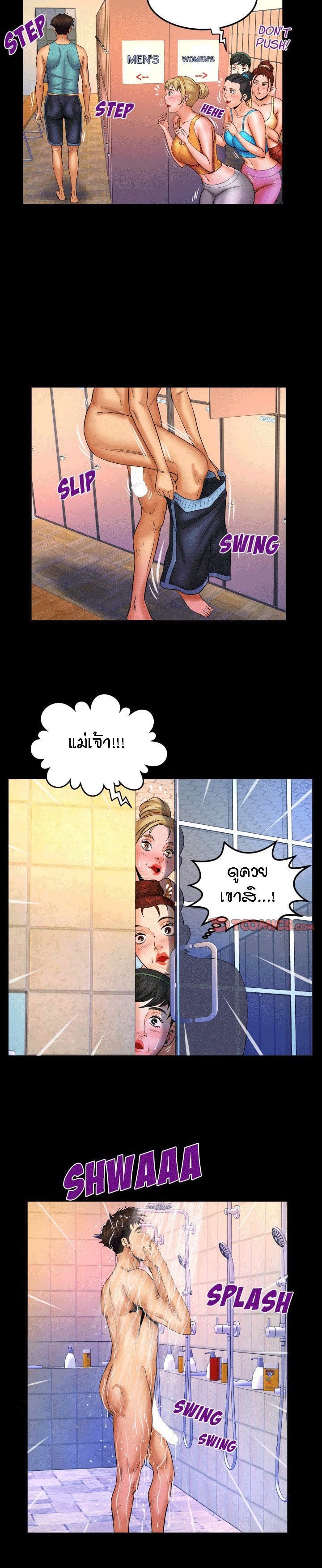 ป้าสาวผม ขาวมั้ยล่ะ 92 7