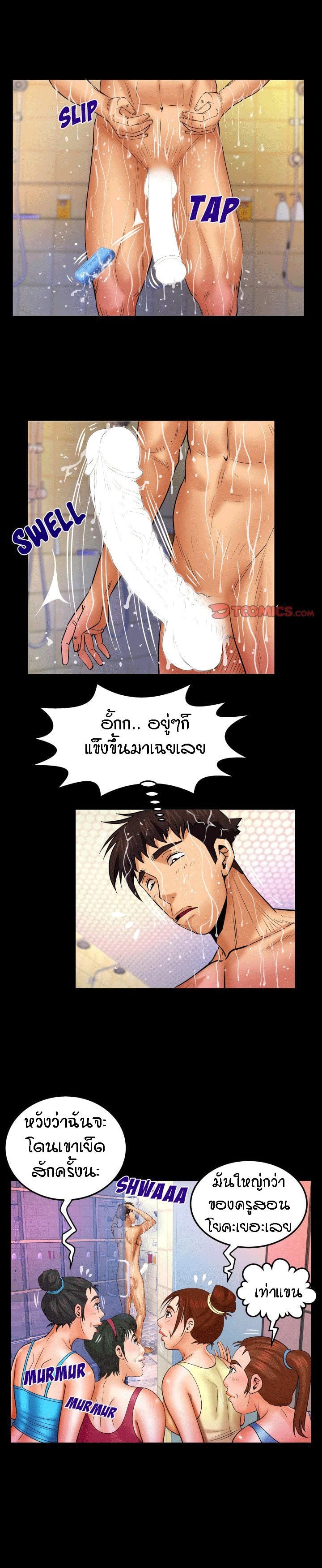 ป้าสาวผม ขาวมั้ยล่ะ 92 8