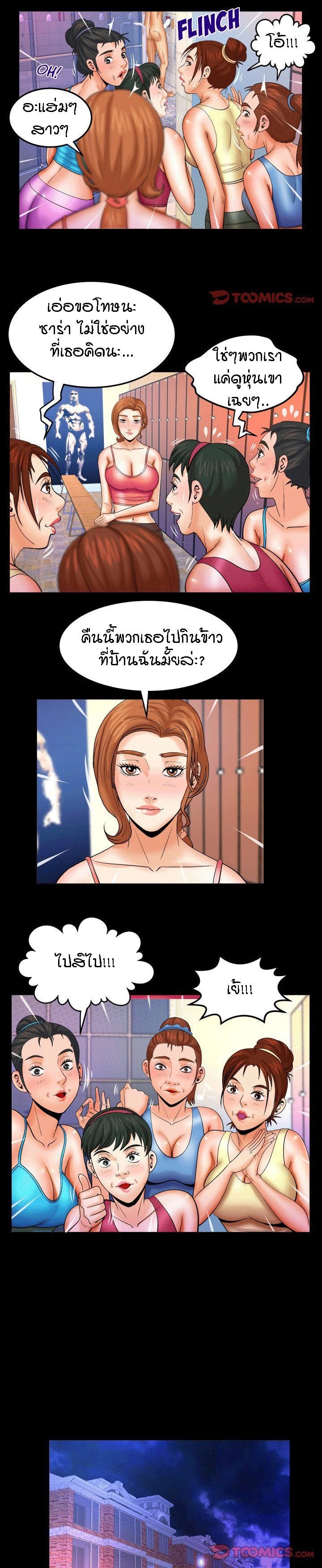 ป้าสาวผม ขาวมั้ยล่ะ 92 9